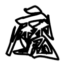 污视频下载APP应用